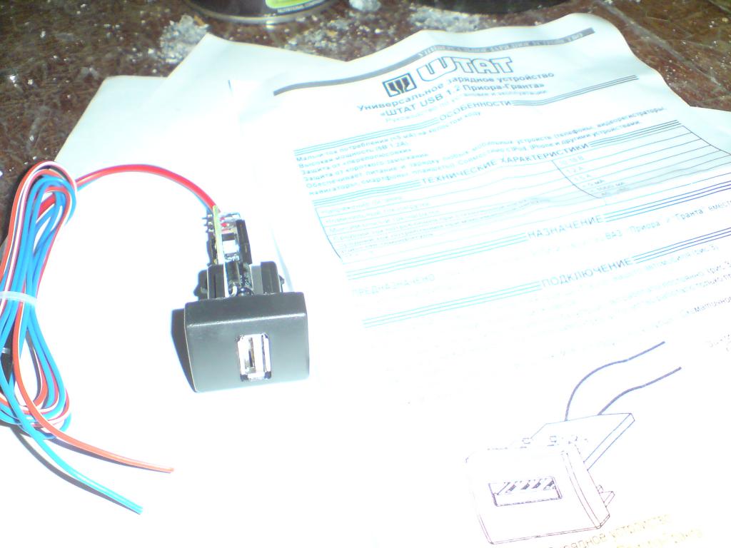 Зарядное устройство Shtat-usb 1.2 Приора/Гранта